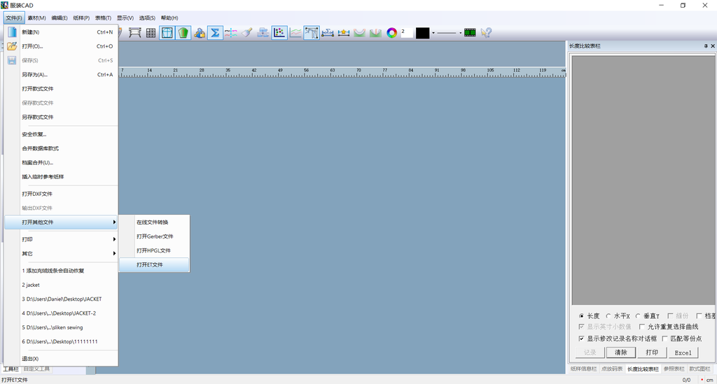 再登服装CAD系统 V2023.1